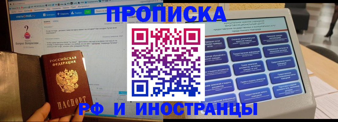 временная регистрация надежно в Амурской области