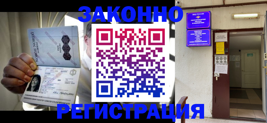 временная регистрация гарантия в Амурской области