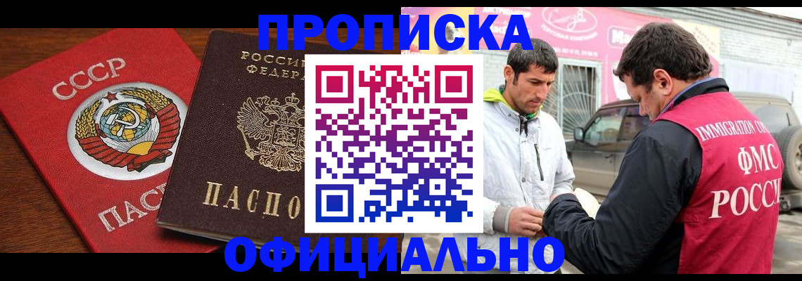 временная регистрация госуслуги в Амурской области