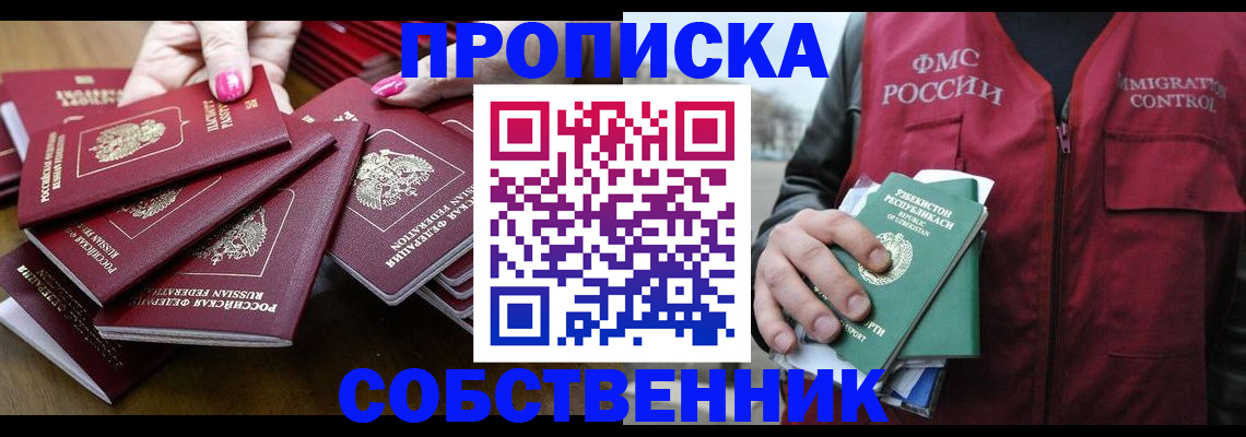 временная регистрация поиск в Амурской области