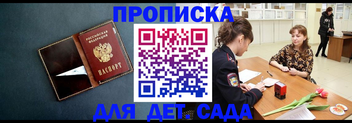 временная регистрация гарантия в Амурской области