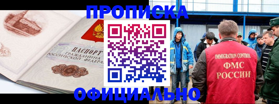 пропишу в квартире в Амурской области